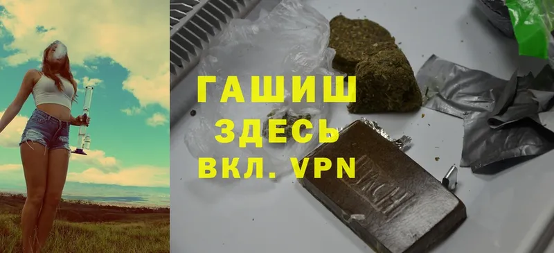 Гашиш hashish  Октябрьский 